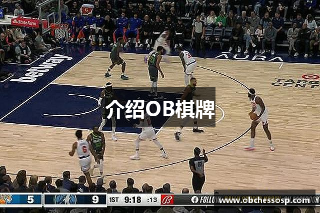 介绍OB棋牌